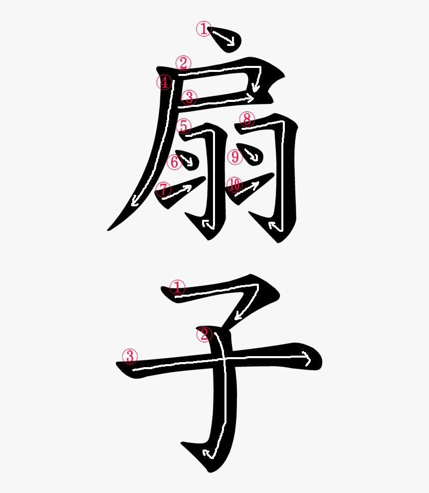 Japanese Fan Png -japanese Word 