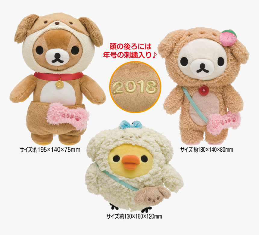 Rilakkuma Korilakkuma Kiiroitori San-x Japan Iheartrilakkuma - Rilakkuma 2018 Stuffed Animal