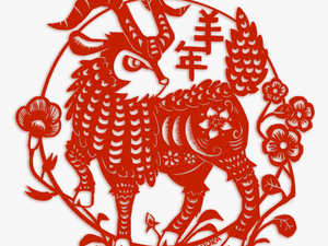 Happy Chinese New Year Of Goat/sheep/ram/gogoat ヾ ﾉ - Png Chinese New Year