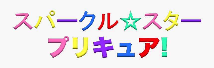 Pretty Cure Haven Wiki - Colorfu