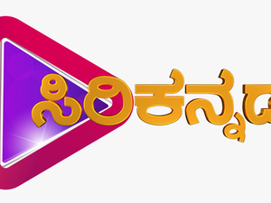 High Clarity Logo Of The Channel - Siri Kannada Logo