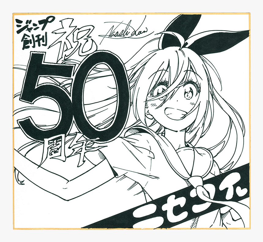 Weekly Shonen Jump 50th Anniversary Illustrations