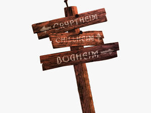 Wooden Post Png Download - Wood Sign And Post Transparent