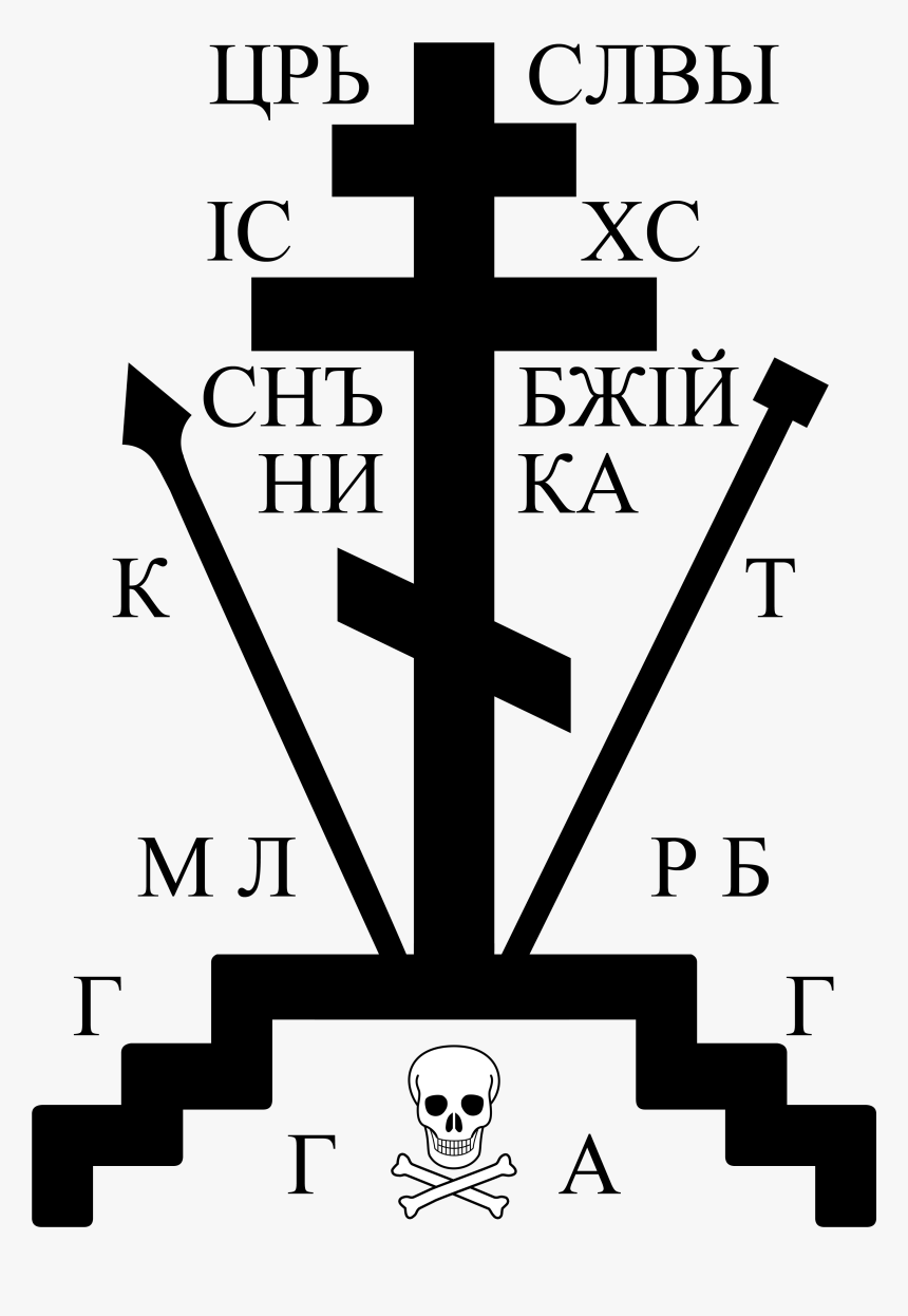 Calvary Cross - Calvary Cross Orthodox