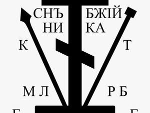 Calvary Cross - Calvary Cross Orthodox