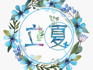 Fresh Blue Flowers On Summer Festival Elements - Floral Wreath Blue Free