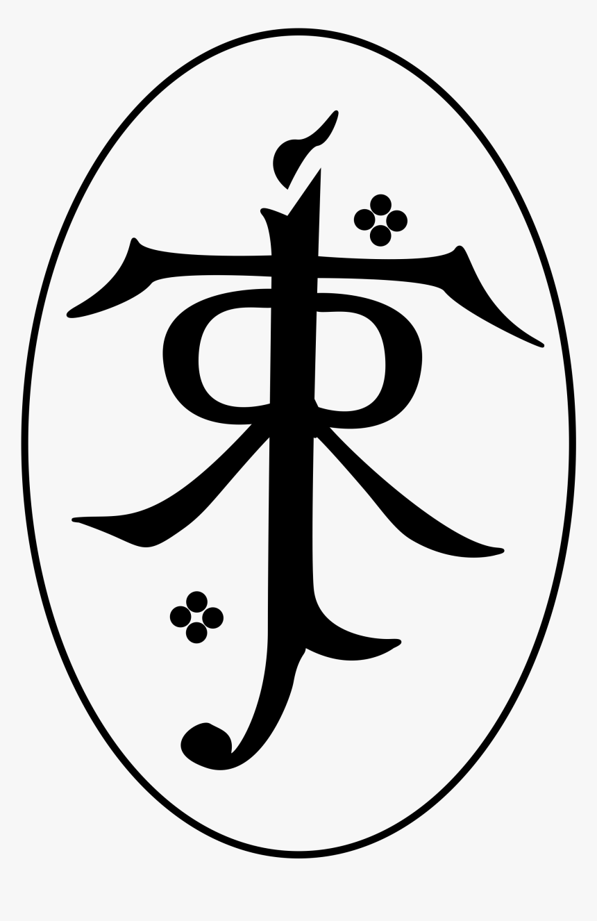Tolkien Sign