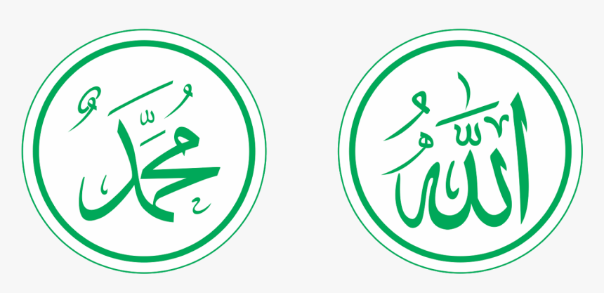 Kaligrafi Arab Muhammad Dan Allah - Logo Allah Muhammad Png