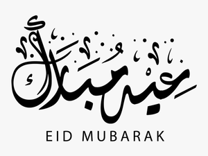 Eid Mubarak Calligraphy Png