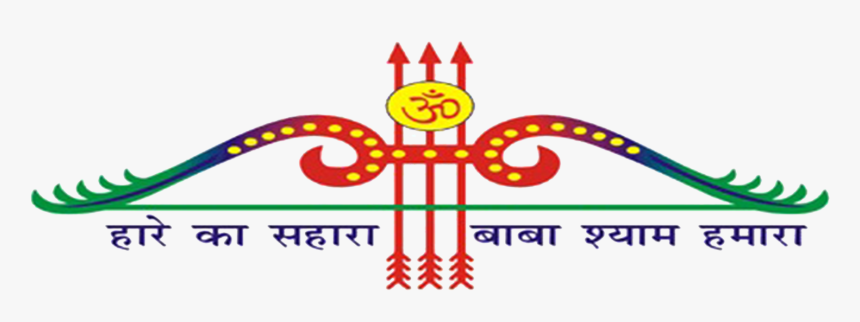Khatu Shyam Logo Png