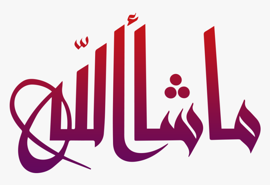 Mashallah Transparent Calligraphy Png - Arabic Mashallah In Urdu