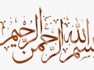 Vector Style Arabic - Arabic Calligraphy Bismillah 01