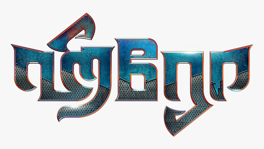 Tamil Movie Title Png