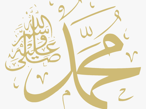 Muhammad Sallallahu Alaihi Wasallam Calligraphy- - Muhammad Saw