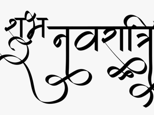 Navratri Wallpaper - Shubh Navratri Text Png