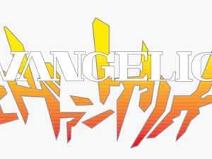 Neon Genesis Evangelion - Neon Genesis Evangelion Logo Png